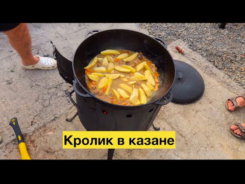 Кролик в казане