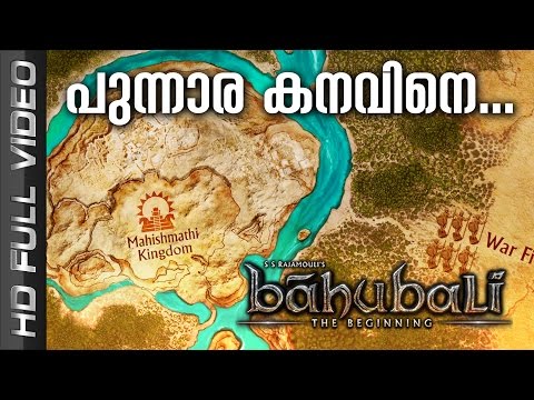 Punnara Kanavine - Title Song from Baahubali Malayalam