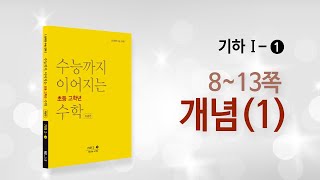 NE Books – NE능률 교재 부가 학습 사이트 Ne Books – Ne능률 교재 부가 학습 사이트