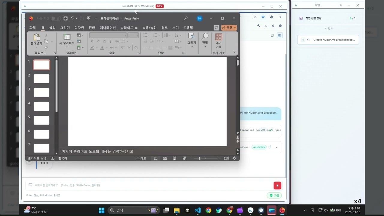 PowerPoint Creation Demo
