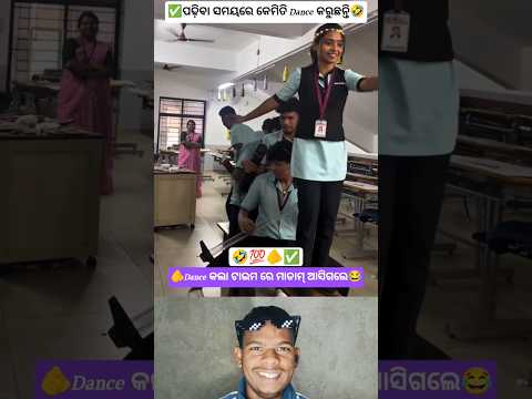 Reading time Dance sambalpuri short reels💯//sambalpuri funny short//#ytshorts #shorts #funny #viral