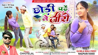 Singer -Chotelal//Gumlawali//छोड़ी प�