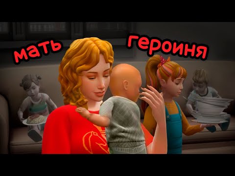 Растим детей в УЖАСНОЙ (?) квартире в Sims 4 #2