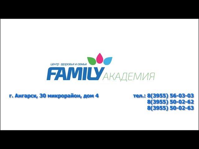 ООО «Ангарский центр семейной медицины»