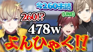 叶とローレンのLINE未読数に驚愕する風楽奏斗【にじさんじ切り抜き/叶/ローレン・イロアス/風楽奏斗/夕陽リリ/にじワンパン杯】