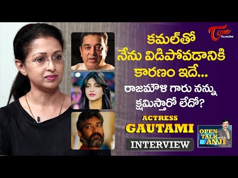 Actress Gautami Exclusive Interview | Open Talk with Anji | #18 | Telugu Interviews Video