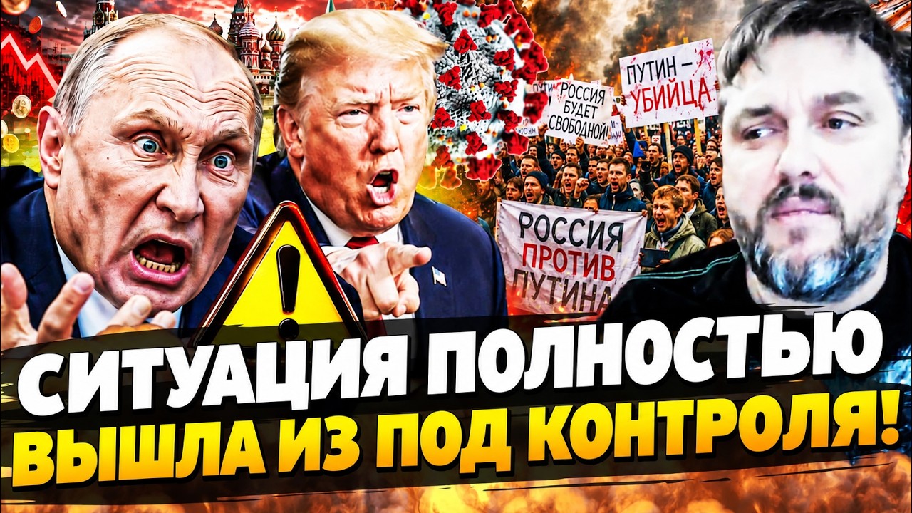 🟥ЭТО КОНЕЦ! СТРАШНАЯ КАТАСТРОФА В РФ: ЖЕРТВ ОЧЕНЬ МНОГО! БУНТ В КРЕМЛЕ! ТРАМП