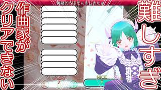 【KamuSan】無料音楽ゲームに自作ボカロ曲が収録されたからプレイしてみたよ【フリーゲーム実況】
