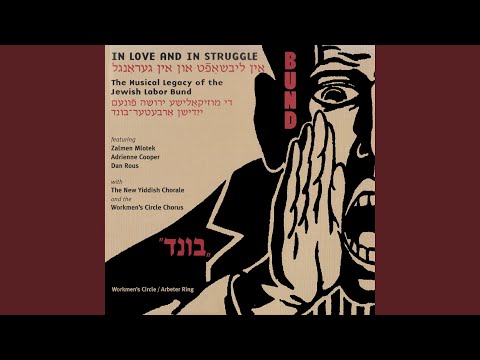 Mayn Rueplats (My Resting Place) (feat. Adrienne Cooper)