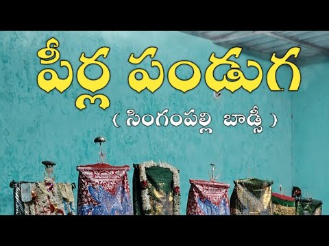 Best Muharram video 2025 Singampally Badsi #badsi #nizamabad