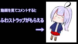 【＃コンパス】総帥と行くコンパス生活part6の次回予告