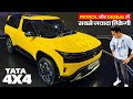 Tata Sierra 4x4 SUV With Petrol And Diesel Engine Bigger Than Jimny