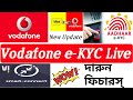 Vodafone E KYC Is Live SIM Activation Through E KYC Smart Connect New Version 2022