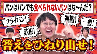 Re: [閒聊] 飯糰與分不清名字的「那個」一起開會