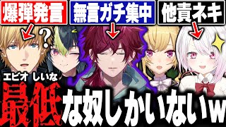 【LOL顔合わせ】笑いあり、他責あり、ガチありの初戦からパッションコールの顔合わせ爆笑まとめww【にじさんじ 切り抜き ローレン 椎名 鷹宮リオン 伊波ライ エビオ KZHCUPinLoL】