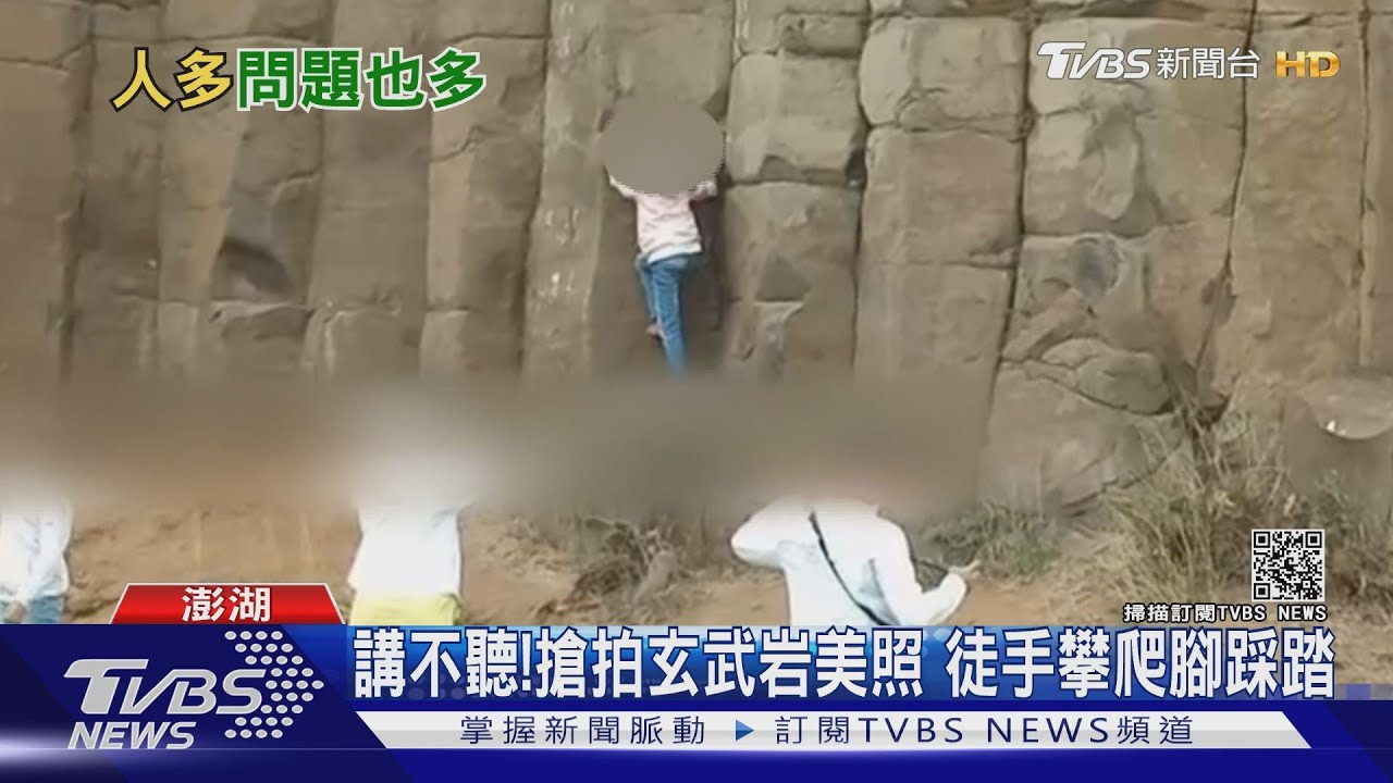 講不聽!搶拍玄武岩美照 徒手攀爬腳踩踏