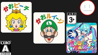 ～深夜の居残り配信～【かおルイージ､かおピーチ､ミクロジS＋(◇67)】