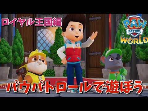 パウパトロール」のYahoo!リアルタイム検索 - X（旧Twitter）を 