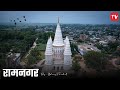 Ramnagar City Vlog | Ramnagar Shiv Mandir | Shiv Mandir Vlog | Bihar Travel Vlogs | Tourvills