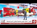  بطل كأس الأمم الأفريقية 2025