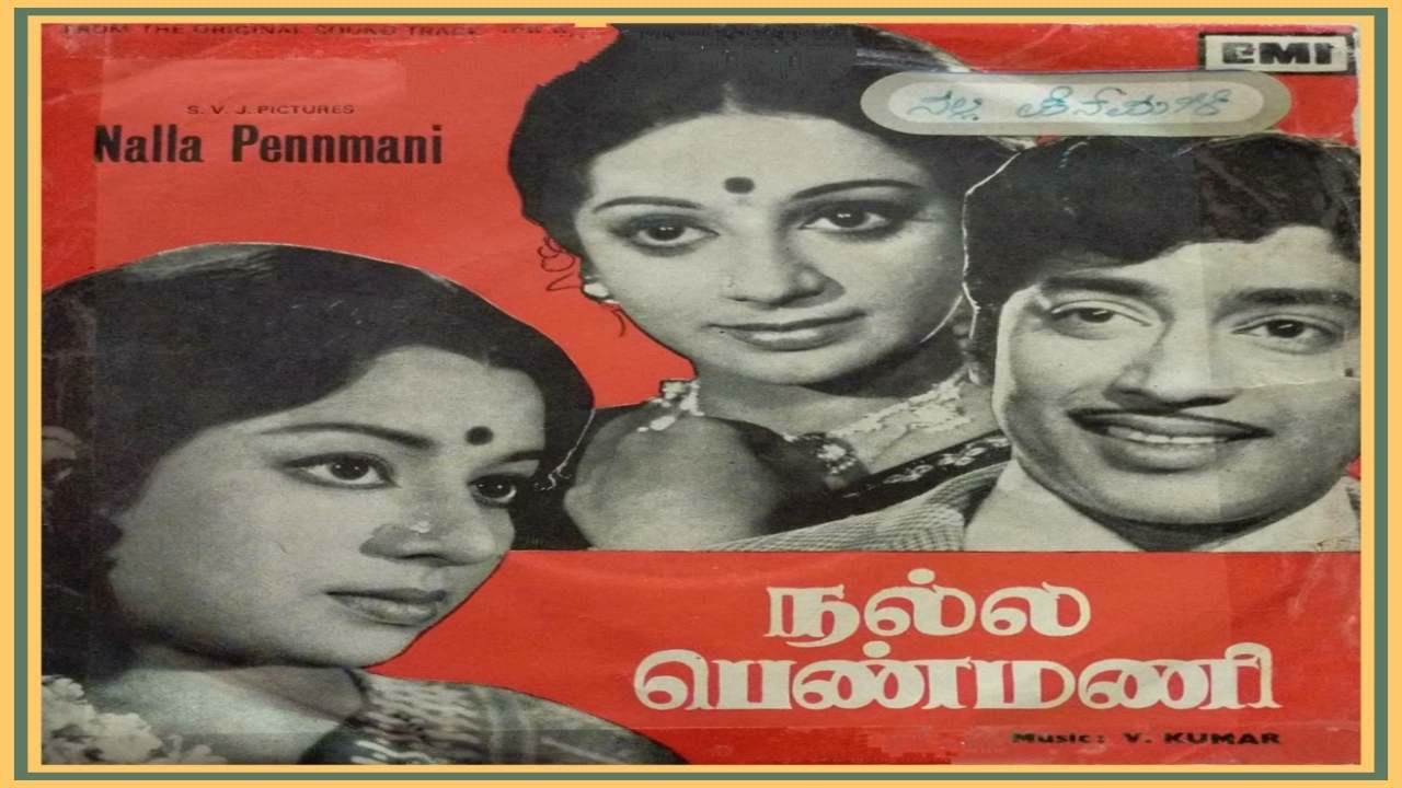Thottilil Azhutha Kathai Song Lyrics | Nalla Penmani | S. P. Balasubrahmanyam