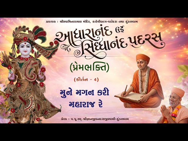 Mune Magan Kari Maharaj Re...