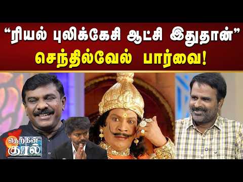 கேள்வி கேட்ட பொது சனத்தை குடிகாரர்களாக சித்தரிக்கும் விஜய் அமைச்சர்கள்! | Senthilvel | TVKFails