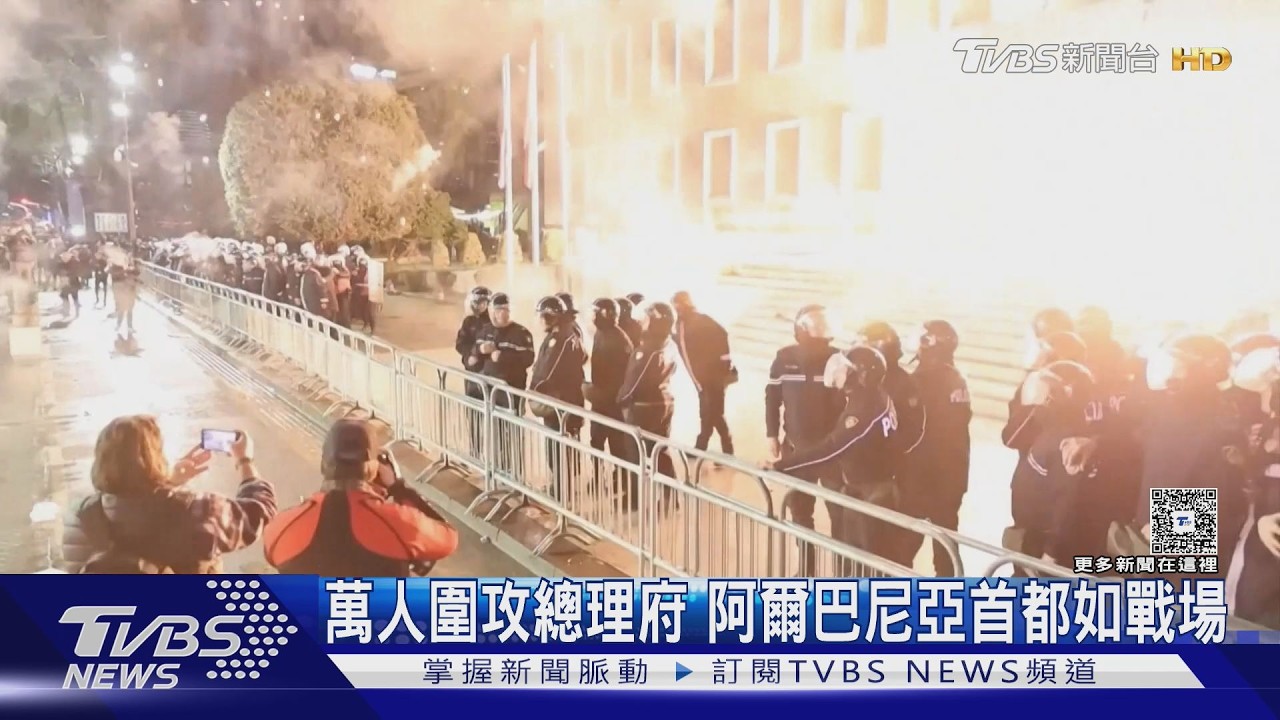 影音/AI部長打貪無用! 萬人圍攻總理府 阿爾巴尼亞首都如戰場