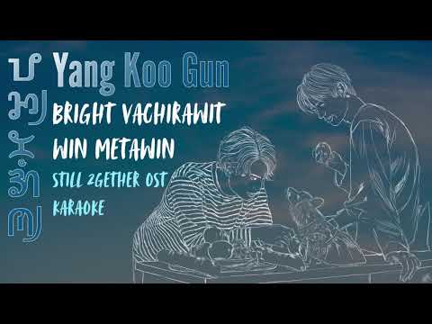 Yang Koo Gun (Still Together) - BrightWin Karaoke Easy Lyrics [Still2Gether Ost.] (ROM/BAY)