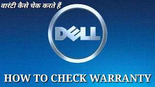 DELL WARRANTY CHECK ll Dell warranty check by Serial Number DELL LAPTOP वारंटी की जांच करेंगे ?HINDI