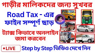 how to pay road tax online | online road tax payment | vehicle road tax |mv tax pay online