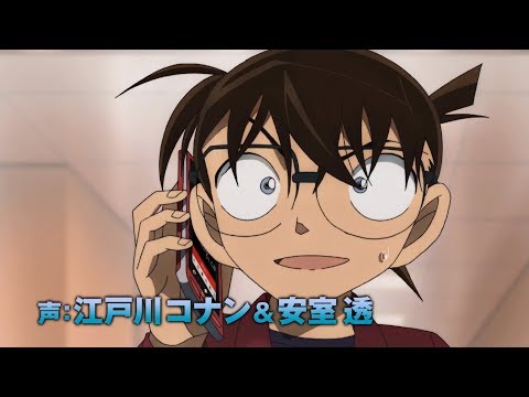 Detective Conan: Zero the Enforcer- Trailer 4