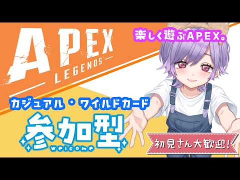 【APEXカジュアル!かワイルドカード参加型!】 目指せキルリーダー 参加条件 一緒に楽しめる人!