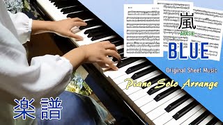 【楽譜】Blue  :  嵐  ARASHI  /  ピアノソロアレンジ