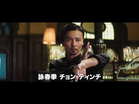 イップ・マン外伝　マスターＺ | ゆうさんの映画批評 / Yu's Movie Review