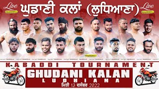 Ghudani Kalan (Ludhiana) Kabaddi Tournament 13 Dec 2022