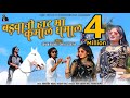 Download 2021 Nimari Adivasi Hit Song  Barwani Haat Ma Kamal Dhamaal O Janu Tharo Reshami Rumal Raja Jadhav Rjd Mp3 Song