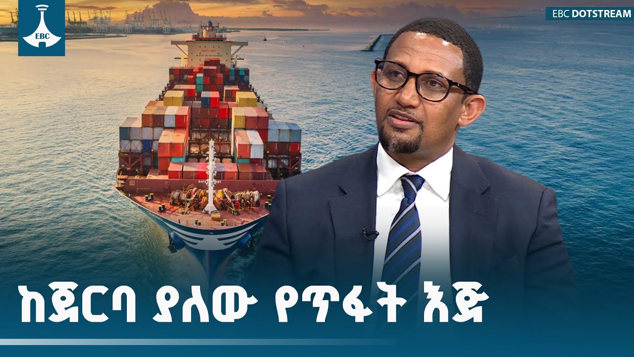 ኢትዮጵያ ብሔራዊ ጥቅሟን እንዳታስጠብቅ ተላላኪዎችን የሚያሰማራው ከጀርባ ያለ ጥፋት
