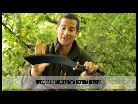 Мачете BEAR GRYLLS PARANG | Brannik.bg