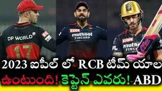 RCB team 2023 IPL Full updates and RCB next caption update|| ABD return update || Cricnewstelugu