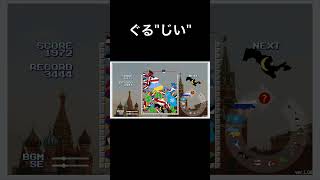 ぼく、ソ連ゲームの洗礼を受けてしまう #ゲーム実況 #ぼくのゲーム #ソ連ゲーム #スイカゲーム