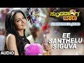 Ee Santhelu Siguva Full Song Audio || Sundaranga Jaana || Ganesh, Shanvi Srivastava || Kannada Songs
