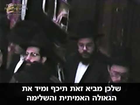 שיחת ליל בדר"ח אדר ראשון תשנ"ב