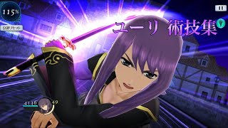 テイルズオブザレイズ　ユーリ術技集　TALES OF THE RAYS