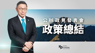 [討論] 柯文哲:我實在不貪污、給台灣一個機會 