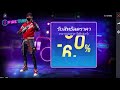 ฟีฟายแอดวานซ์