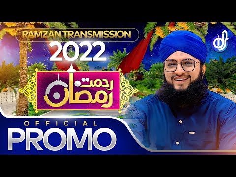 Rehmat e Ramzan Transmission 2022 - Promo - Hafiz Tahir Qadri