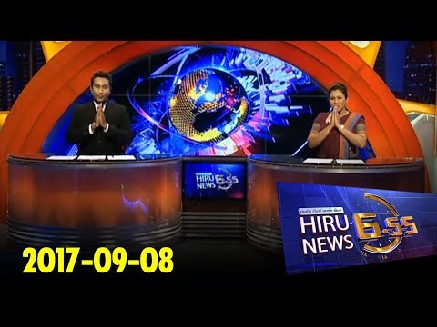 Hiru News 6.55 PM | 2017-09-08