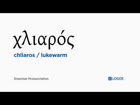 How to pronounce Chliaros in Biblical Greek - (χλιαρός / lukewarm)