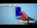 Відеоогляд Lenovo S60-t Pink